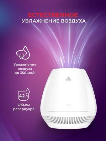 Очистители и мойки воздуха Royal Clima Bianco RAW-B350/4.2E-WT [RAW-B350/4.2E-WT]