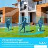 IP-камеры TP-Link Tapo C100