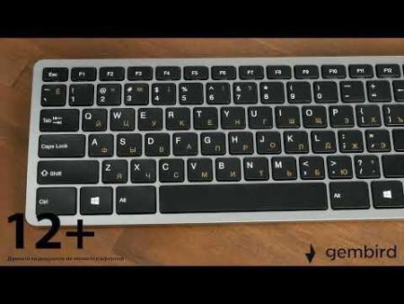 Клавиатуры Gembird KB-8420