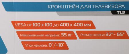 Кронштейны Buro TL3 [BM35A14TF0, 1678283]