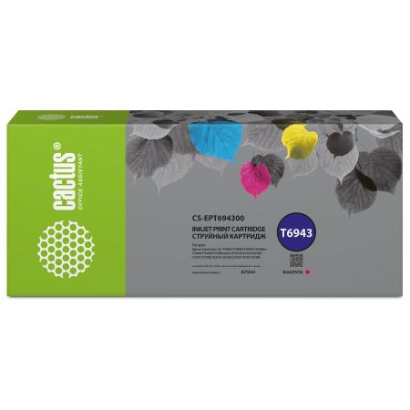 Картриджи для принтеров и МФУ CACTUS CS-EPT694300 (аналог Epson T6943) [CS-EPT694300]