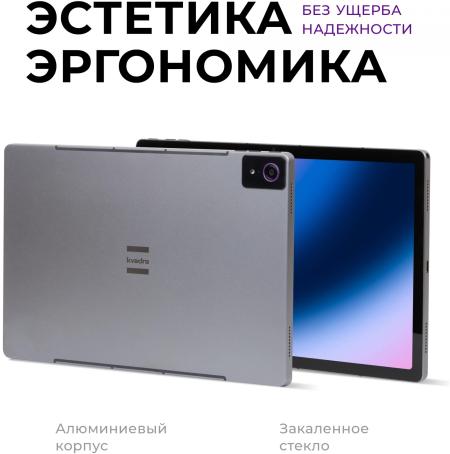 Планшеты Kvadra Y23T01PO2413R_C748E2