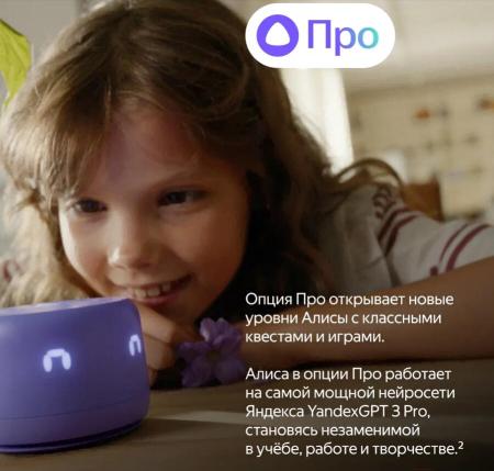 Беспроводные и портативные колонки Яндекс Станция Лайт 2 (фиолетовый) [YNDX-00026VIO]
