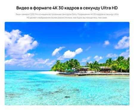 Экшен-камеры SJCAM C200 Pro (черный)