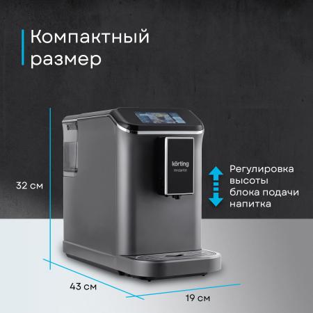 Кофеварки и кофемашины Korting KACM 2003 Andante