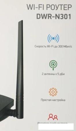 Беспроводные маршрутизаторы D-Link DWR-921/R3GR4HD