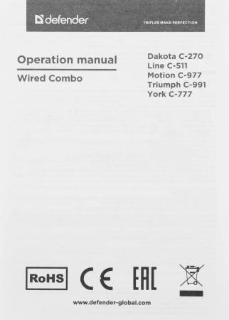 Наборы периферии Defender Triumph C-991 [45991]