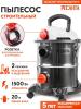 Пылесосы Ресанта ПС-1500/20 [ПС-1500/20, 75/19/1]