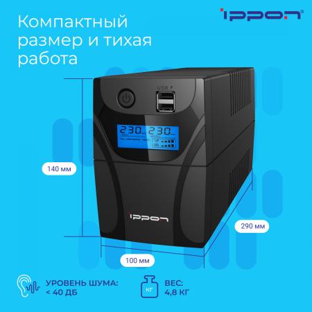 Источники бесперебойного питания IPPON Back Power Pro II 850 Euro [1005575]