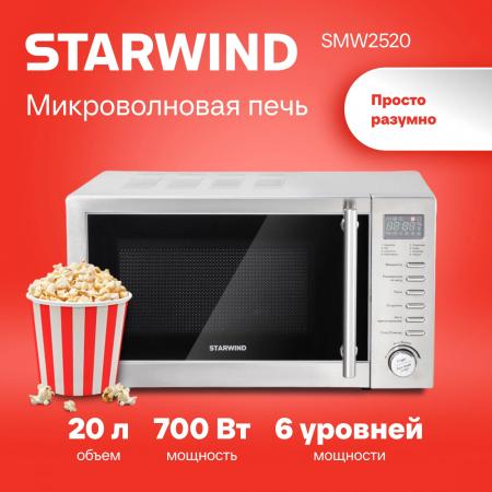 Микроволновые печи StarWind SMW2520