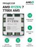 Процессоры AMD Ryzen 7 7700X [100-000000591]