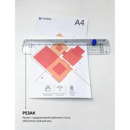 Ламинаторы Гелеос ЛМ A4 Комбо [ЛМ-А4К]