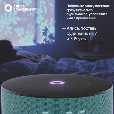 Беспроводные и портативные колонки Яндекс Станция Мини 3 с часами (бирюзовый) [YNDX-00027TRQ]