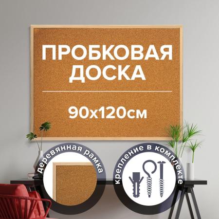 Офисные доски, флипчарты BRAUBERG 236861 [236861, 4606224182292]