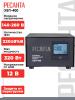 Источники бесперебойного питания Ресанта УБП-400