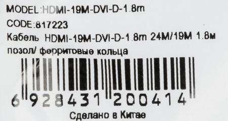 Кабели, адаптеры, разветвители Buro HDMI-19M-DVI-D-1.8M