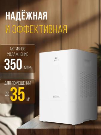 Очистители и мойки воздуха Royal Clima Aurora RAW-AU350/5EW-WT [RAW-AU350/5EW-WT]