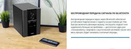 Мультимедиа акустика SVEN MS-1821