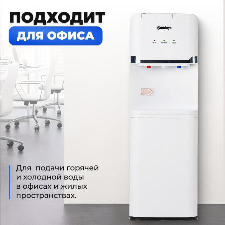 Кулеры для воды Sundays SL-85