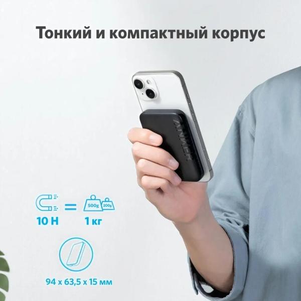 Портативные зарядные устройства Anker Mag-Go Battery A1616 (черный) [ANK-A1616G11-BK]