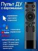 Универсальные пульты ДУ Miru Q5