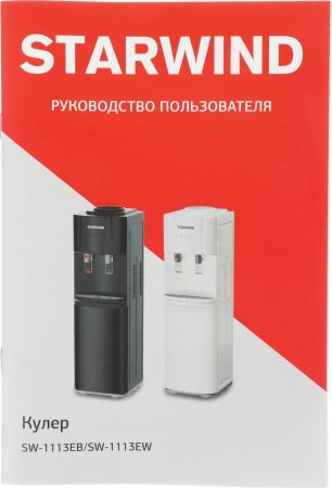 Кулеры для воды StarWind SW-1113EW