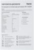 Шредеры Buro Office BU-S1602M
