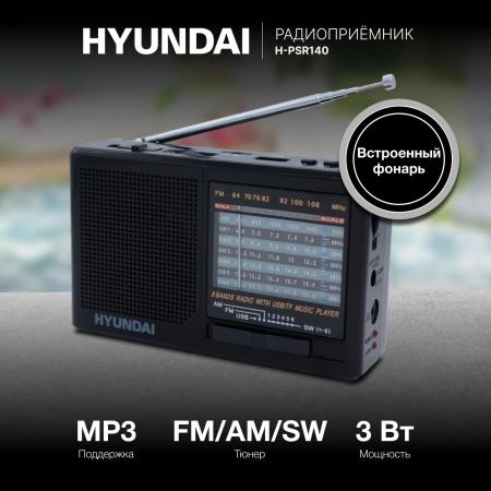 Радиоприемники Hyundai H-PSR140