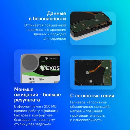 Жесткие диски Seagate Exos X20 20TB ST20000NM007D [ST20000NM007D]