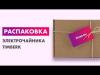 Электрочайники и термопоты Timberk T-EK21S01 (черный) [T-EK21S01]