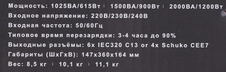 Источники бесперебойного питания Powercom RPT-2000AP LCD