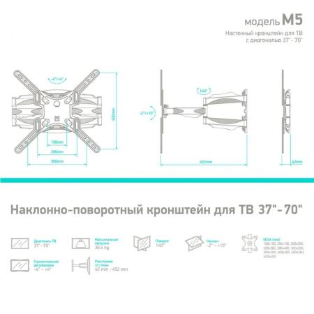 Кронштейны Onkron M5 (белый)