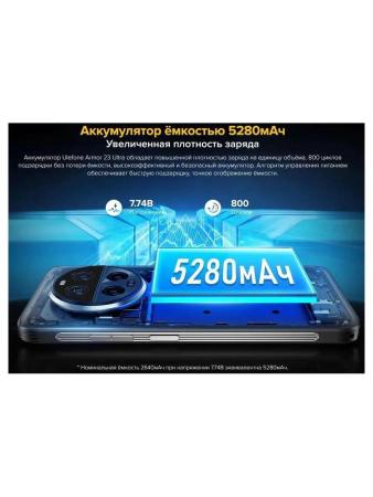 Мобильные телефоны Ulefone Armor 23 Ultra (оранжевый)