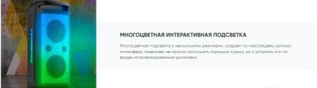 Беспроводные и портативные колонки Soundmax SM-MS4209