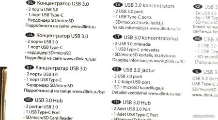 USB-хабы и док-станции D-Link DUB-1325/A2A