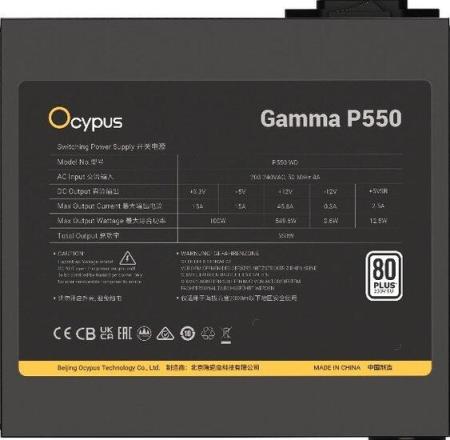 Блоки питания Ocypus Gamma P550 Gamma-P550-W1HDBK024X-EU [Gamma-P550-W1HDBK024X-EU, 6977414880532]