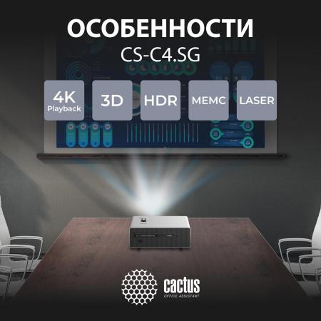 Проекторы CACTUS CS-C4.SG