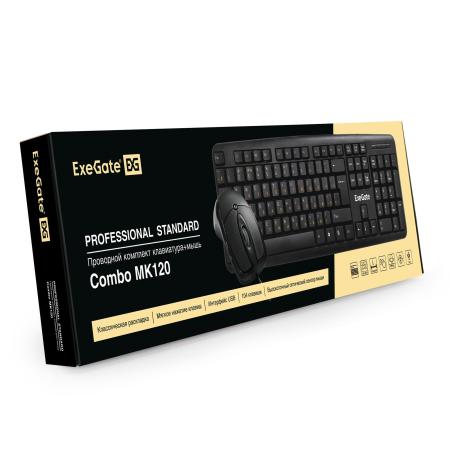 Наборы периферии ExeGate Professional Standard Combo MK120 EX286204RUS [EX286204RUS]