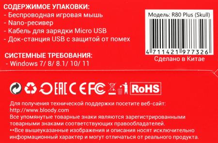 Мыши A4Tech Bloody R80 Plus (Skull)
