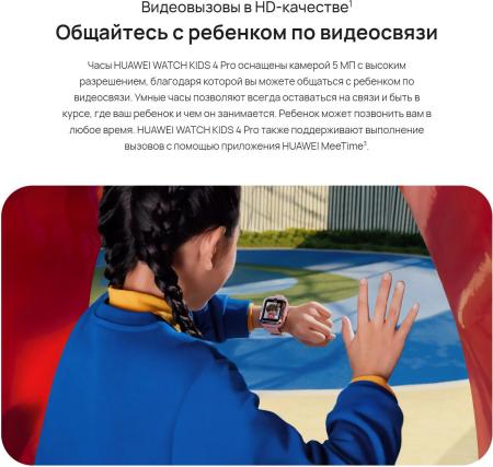 Умные часы и браслеты Huawei Watch Kids 4 Pro (розовый) [ASN-AL10 Pink]