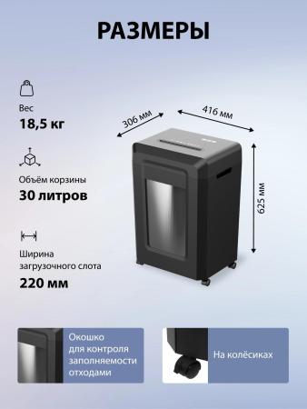 Шредеры CACTUS CS-SH-G9 [CS-SH-G9, 4670089335995]