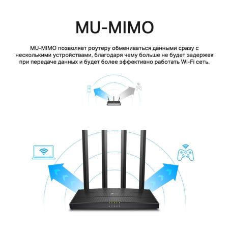 Беспроводные маршрутизаторы TP-Link Archer C6 V2