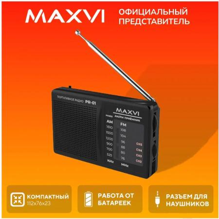 Радиоприемники Maxvi PR-01 (черный)