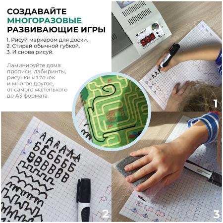 Ламинаторы Гелеос ЛМ A4 Старт [ЛМ_А4C]