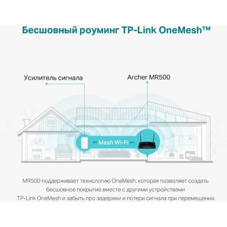 Беспроводные маршрутизаторы TP-Link Archer MR500