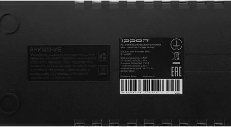 Источники бесперебойного питания IPPON Back Power Pro II 500 [1030299]