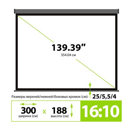 Проекционные экраны CACTUS SIlverMotoExpert 188x300 CS-PSSME-300X188-DG [CS-PSSME-300X188-DG]