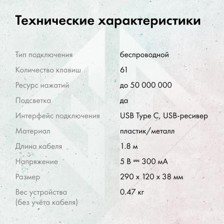 Клавиатуры GMNG GG-KB500XW [GG-KB500XW, 1910516]