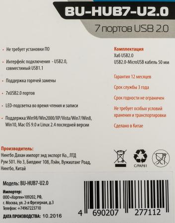 USB-хабы и док-станции Buro BU-HUB7-U2.0 [389738]