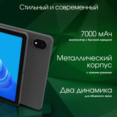 Планшеты Digma Pro Edge 4G 8GB/128GB (серый космос) [2017988, 4630143154207, TA3D1M01]